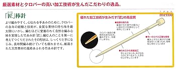 Amazon | Clover 「匠」ミニ5本針 3号 54-373 | 編み針・編み棒 通販